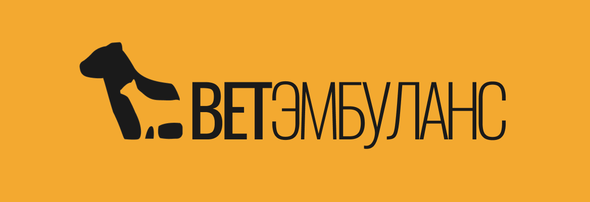 Ветклиника Ветэмбуланс